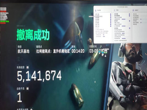 ev辅助三角洲软件效果